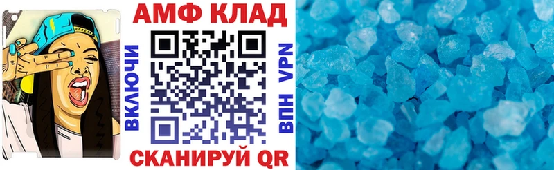 Amphetamine Розовый  Невинномысск 