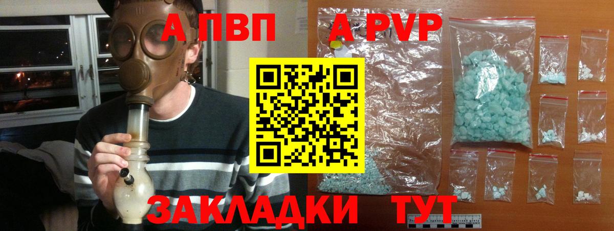 Alpha PVP СК  A-PVP  Alpha PVP VHQ  Невинномысск  Вход с VPN 