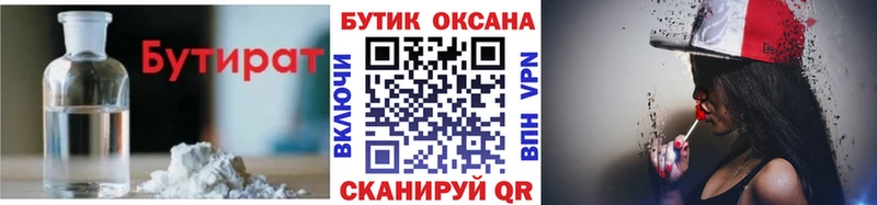 Бутират BDO  KRAKEN ССЫЛКА  Невинномысск 
