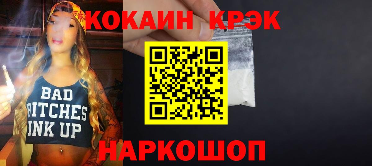 КОКАИН Эквадор Невинномысск