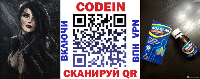 где найти наркотики  Невинномысск  Кодеин напиток Lean (лин) 