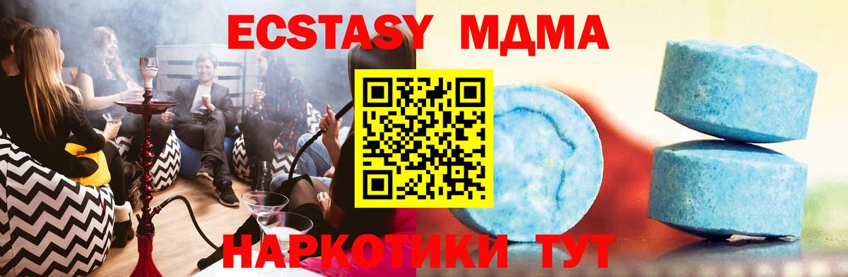 ЭКСТАЗИ XTC Невинномысск