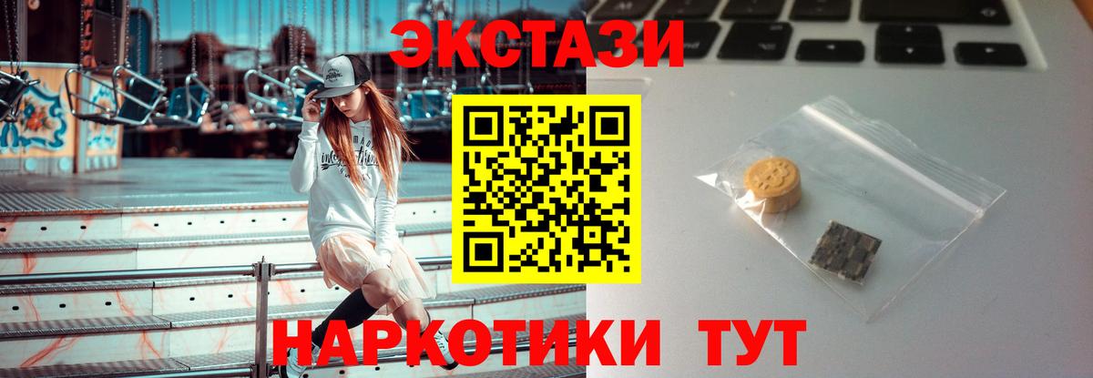 Невинномысск  Ecstasy таблы  ЭКСТАЗИ  Вход с VPN 