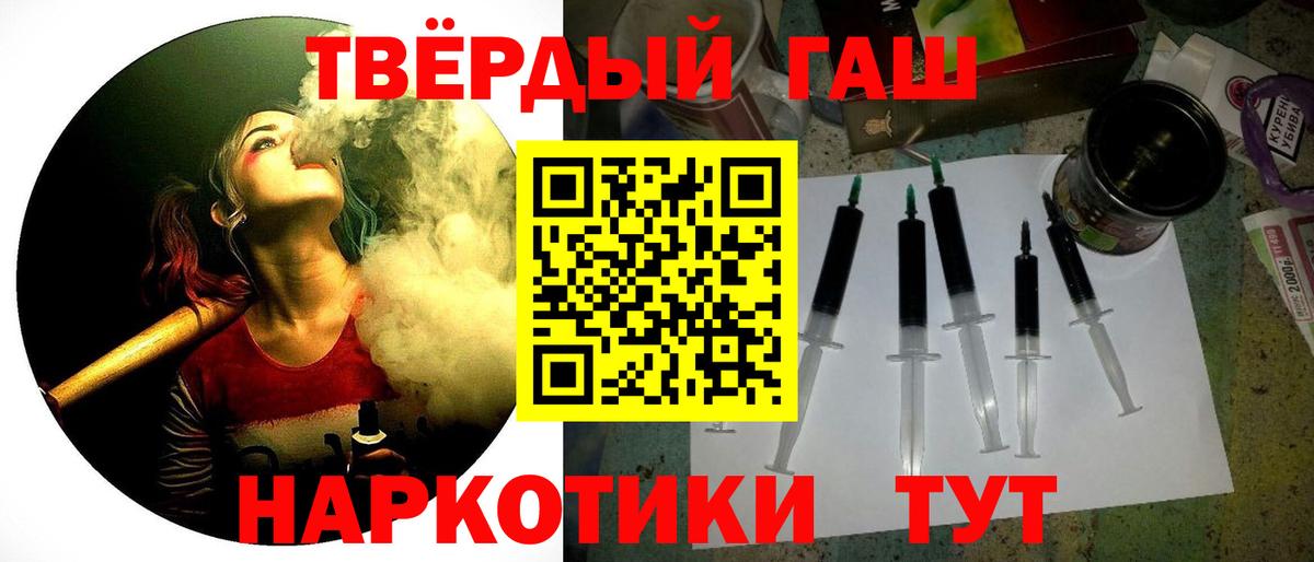 ГАШИШ гарик  Вход с VPN  ГАШИШ Изолятор  Невинномысск 
