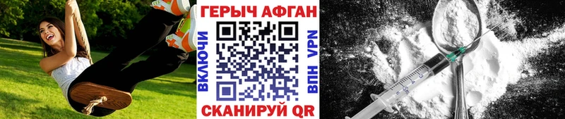 Героин Heroin OMG как войти Невинномысск наркота