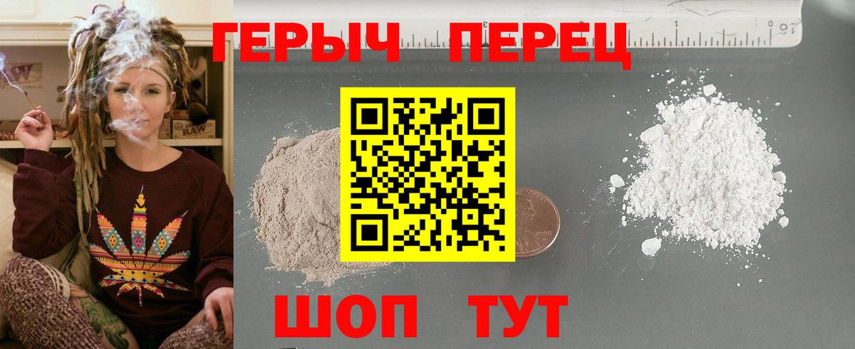 Героин афганец Невинномысск