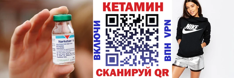 нарко площадка состав Невинномысск КЕТАМИН VHQ наркошоп