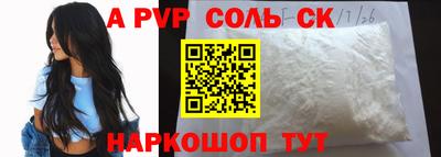 apvp Братск