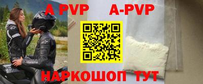 apvp Братск