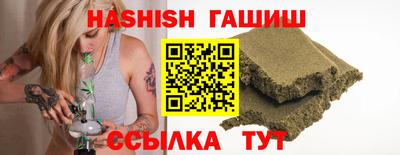 гашик Брянск