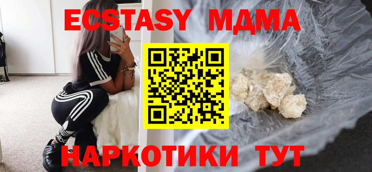 МДМА  МДМА VHQ  Невинномысск  Вход с VPN  MDMA VHQ 
