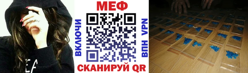 Меф  Невинномысск