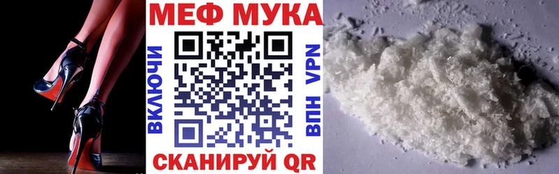 МЯУ-МЯУ VHQ  Невинномысск 