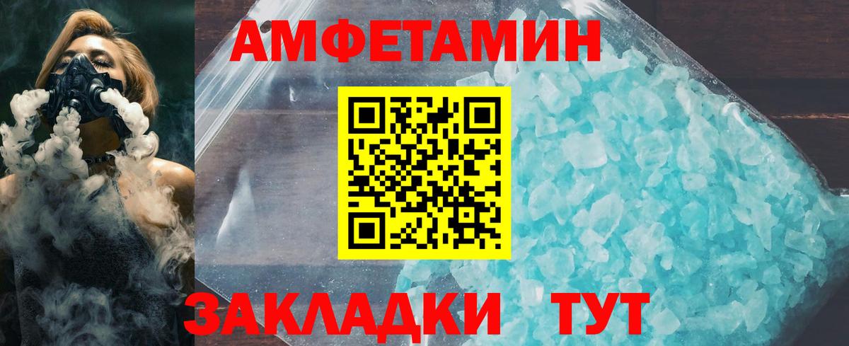 МЕТАМФЕТАМИН Methamphetamine Невинномысск