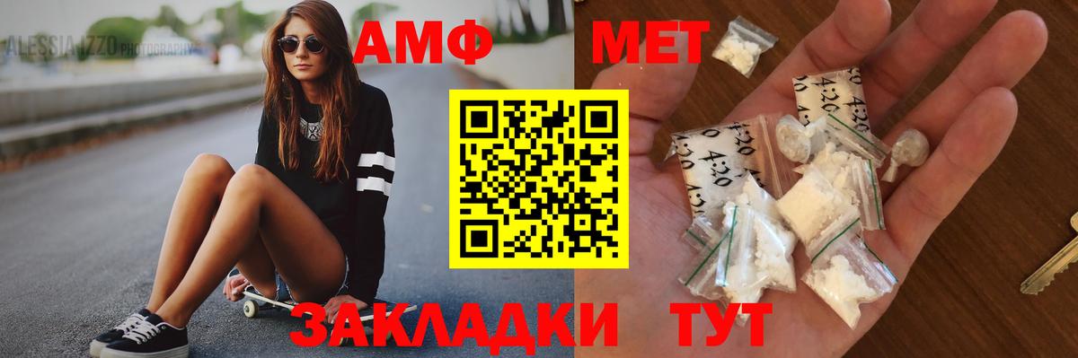 МЕТАМФЕТАМИН пудра  Вход с VPN  Невинномысск 