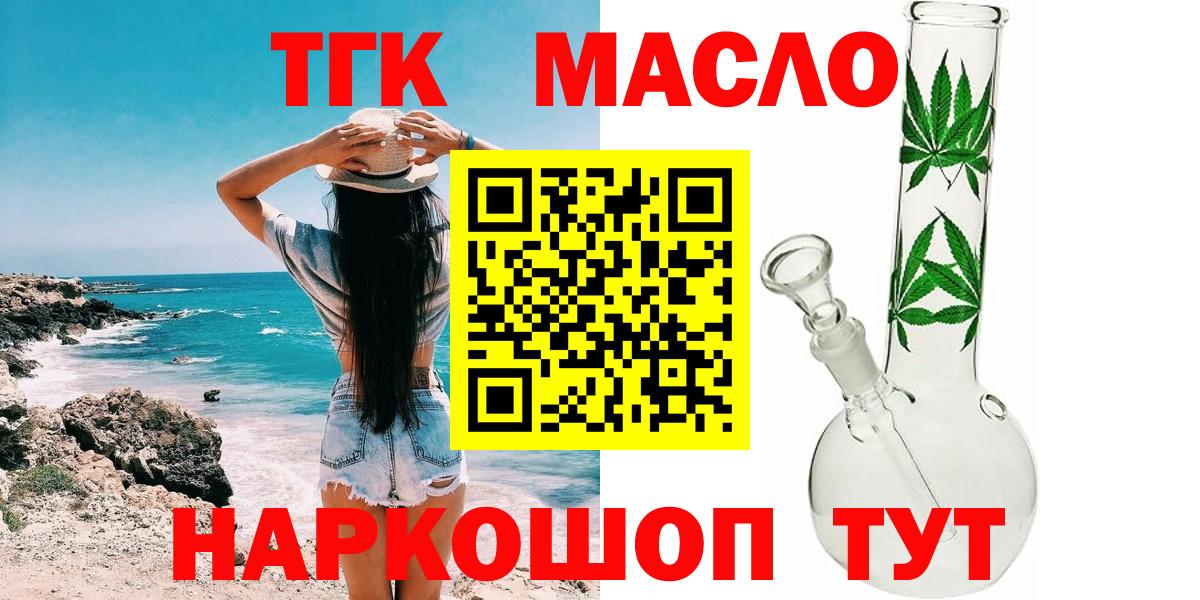Дистиллят ТГК вейп Невинномысск